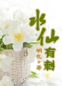 水仙有花瓣吗